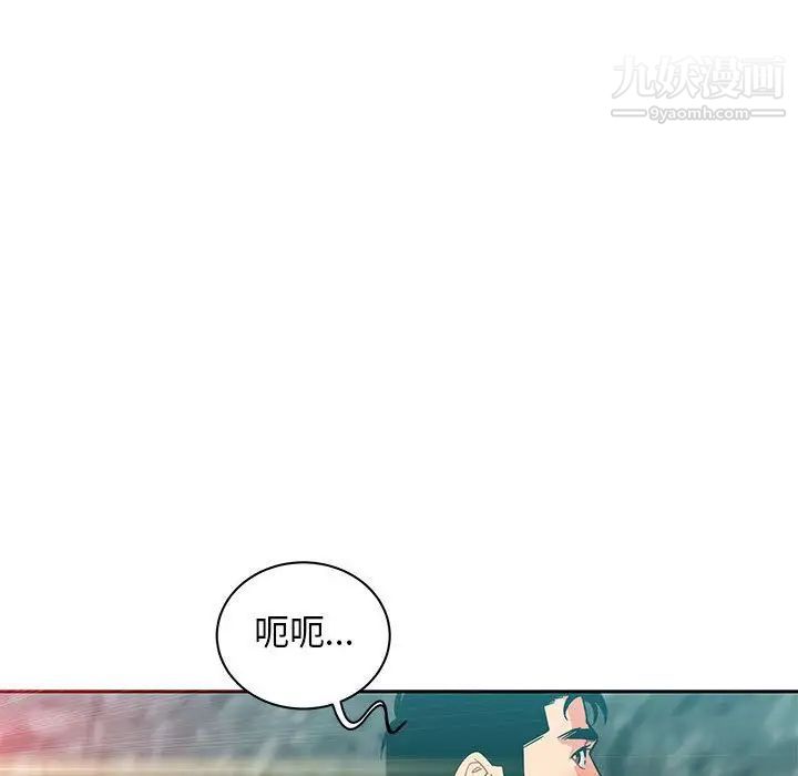 亲爱的你-Liebling！第37话