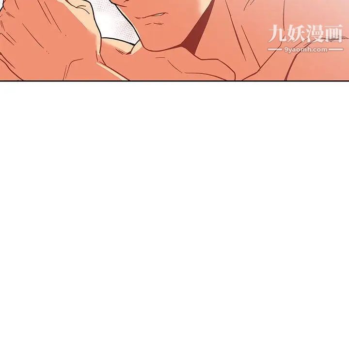 亲爱的你-Liebling！第37话