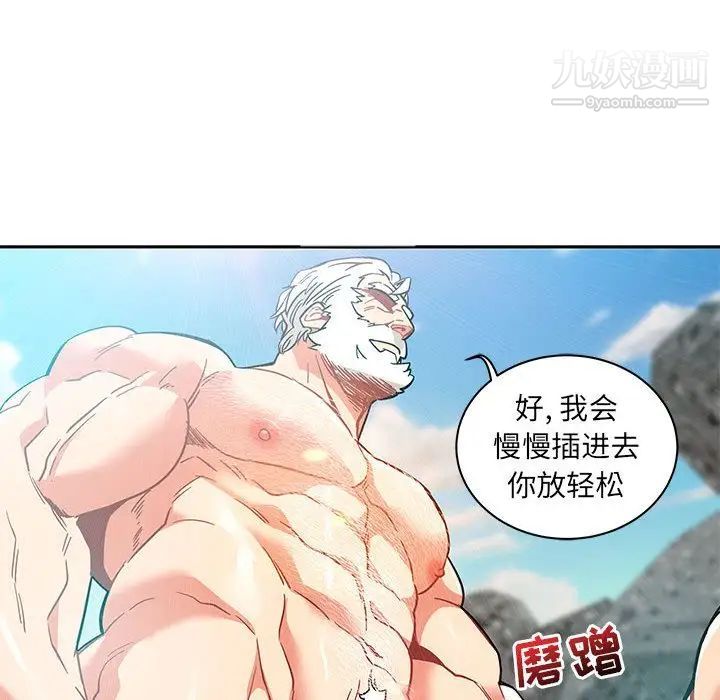 亲爱的你-Liebling！第37话