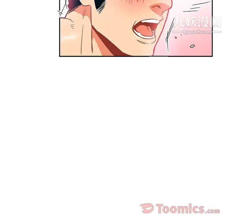 亲爱的你-Liebling！第37话