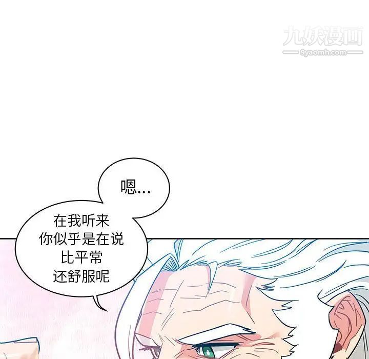 亲爱的你-Liebling!第37话