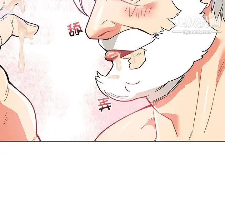 亲爱的你-Liebling！第37话