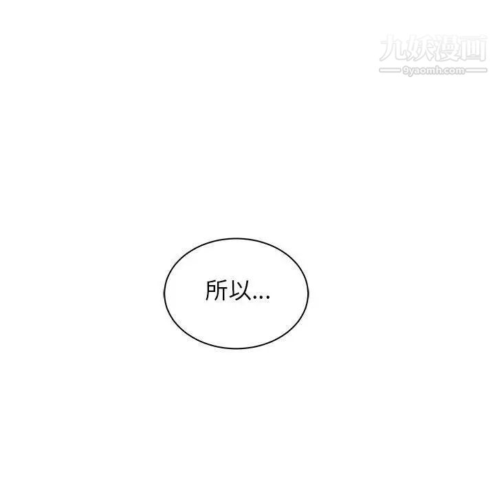 亲爱的你-Liebling！第37话