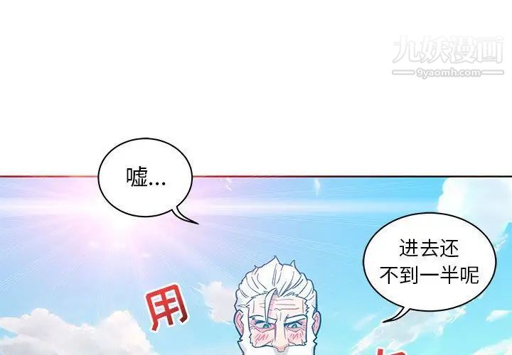 亲爱的你-Liebling!第38话