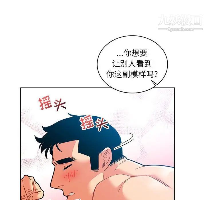 亲爱的你-Liebling!第38话