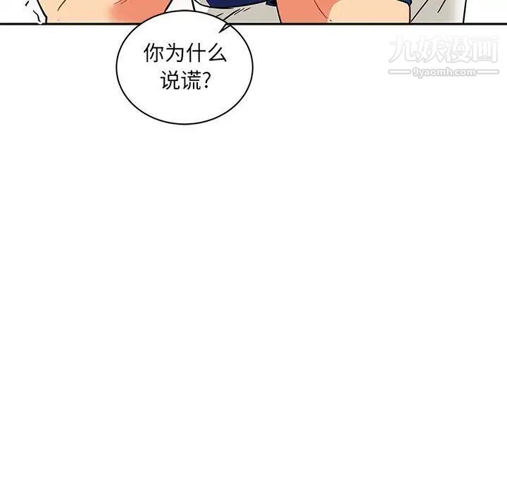 亲爱的你-Liebling！第38话