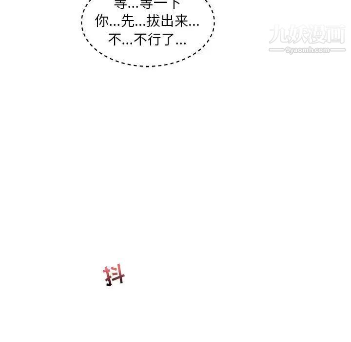 亲爱的你-Liebling!第38话