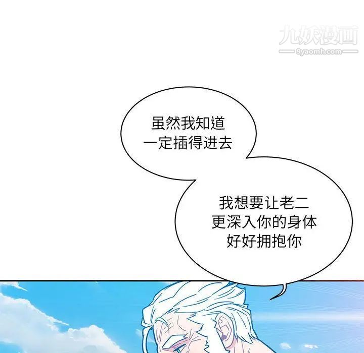 亲爱的你-Liebling!第38话