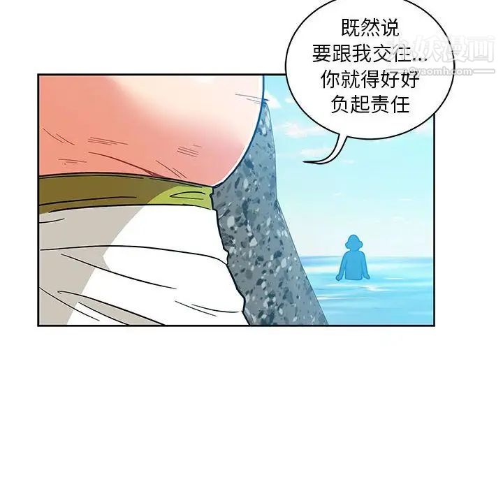 亲爱的你-Liebling!第38话