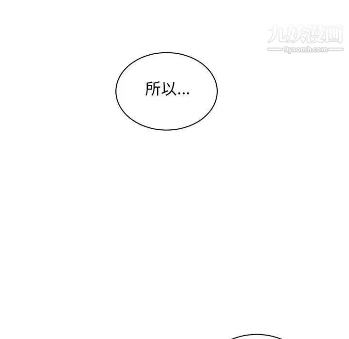 亲爱的你-Liebling！第38话