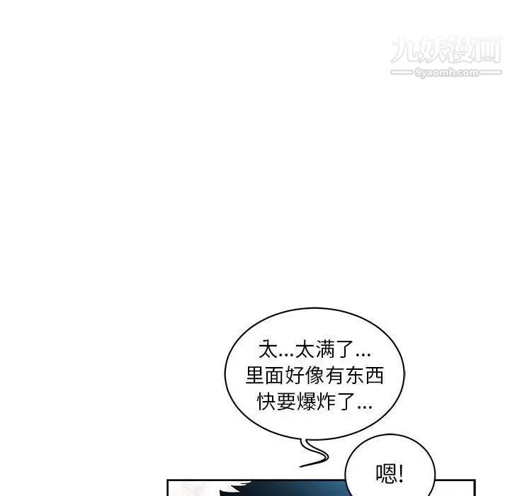 亲爱的你-Liebling！第38话