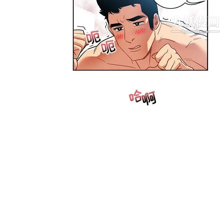 亲爱的你-Liebling！第38话