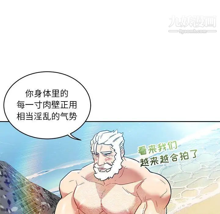 亲爱的你-Liebling!第38话