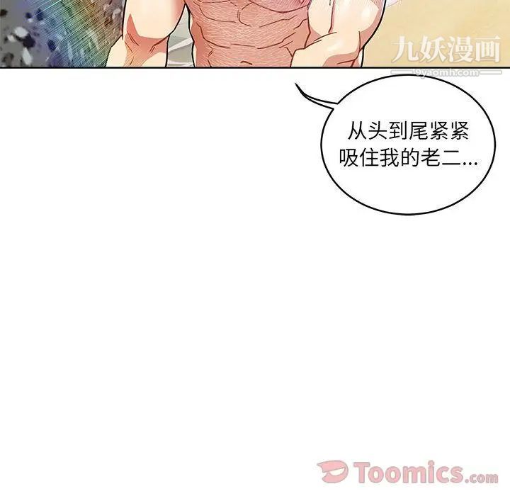 亲爱的你-Liebling！第38话