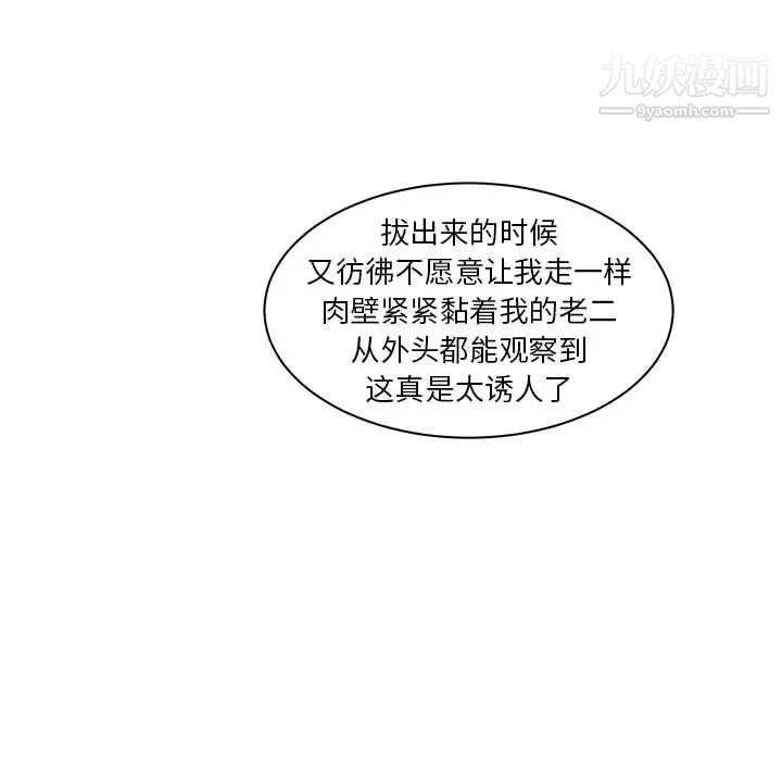 亲爱的你-Liebling！第38话