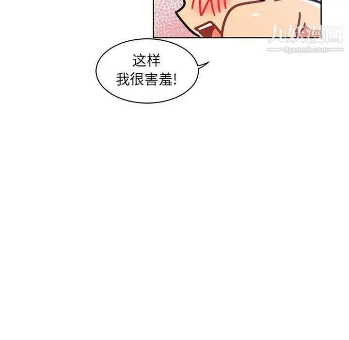 亲爱的你-Liebling！第38话