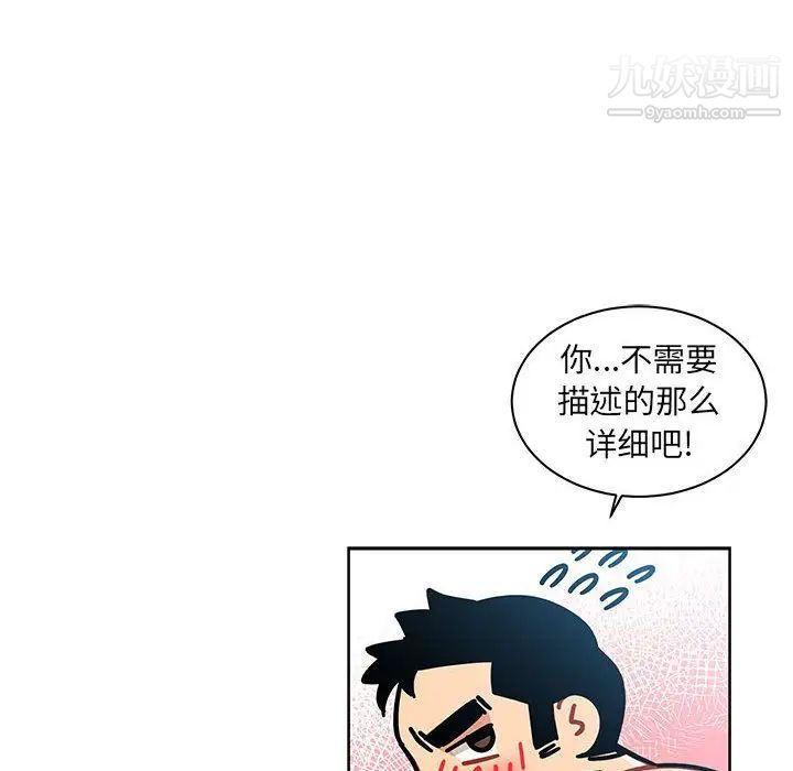 亲爱的你-Liebling！第38话