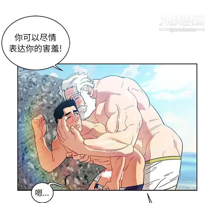 亲爱的你-Liebling！第38话