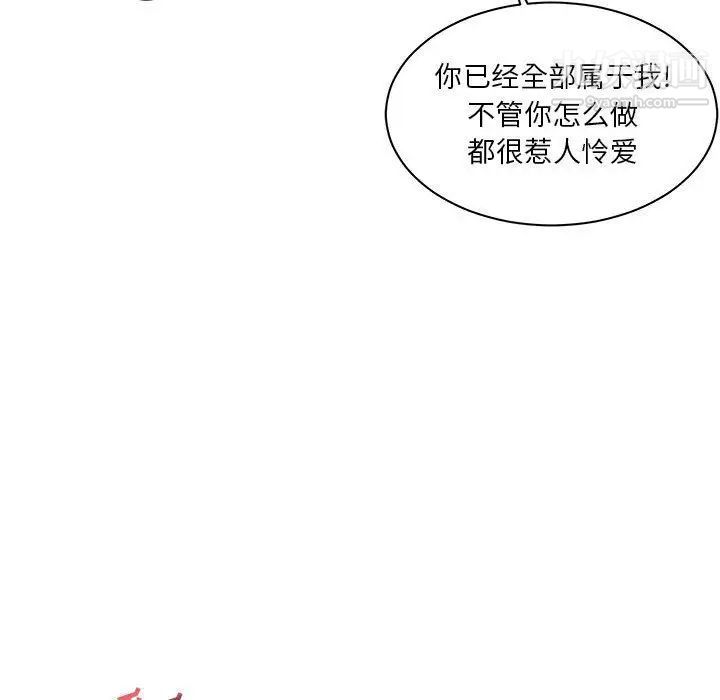 亲爱的你-Liebling!第38话