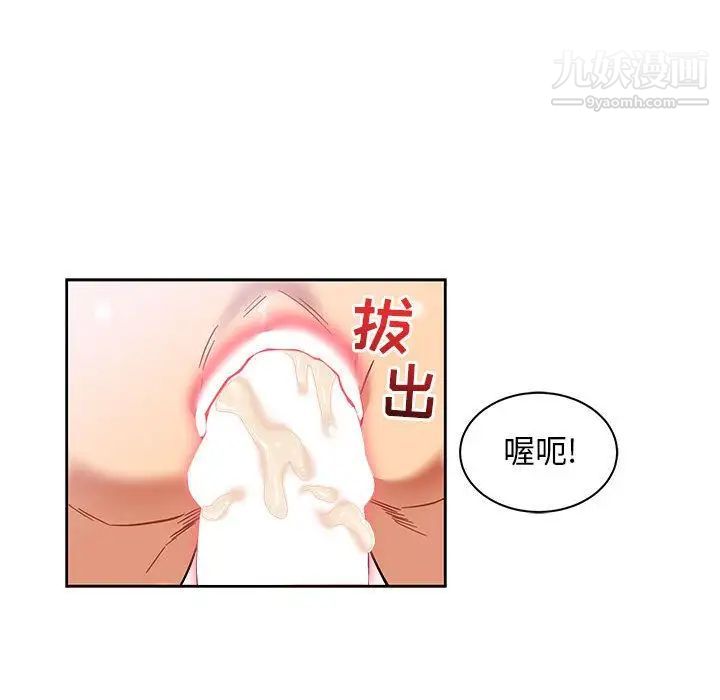 亲爱的你-Liebling!第38话