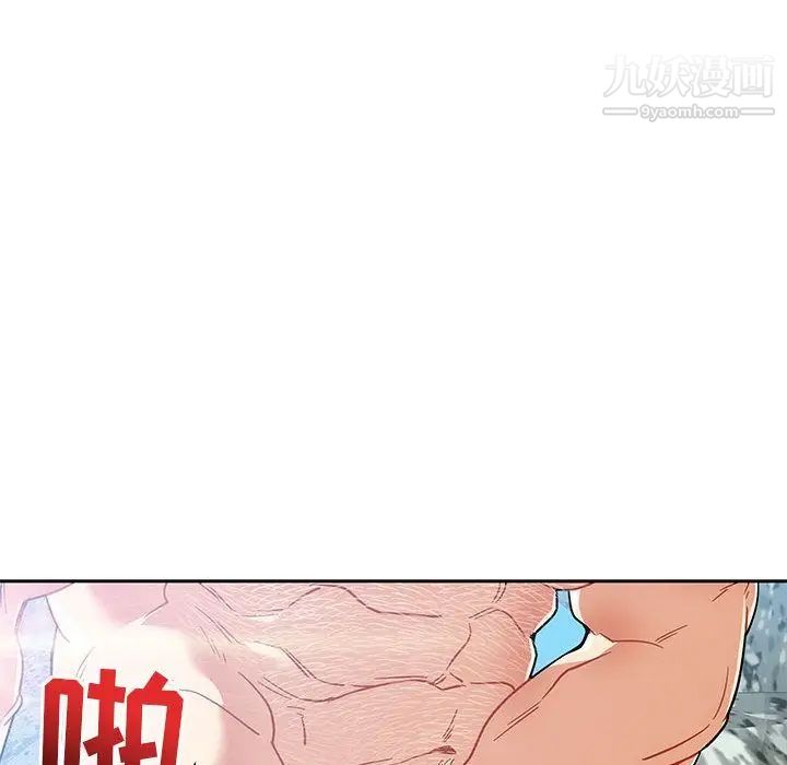 亲爱的你-Liebling！第38话