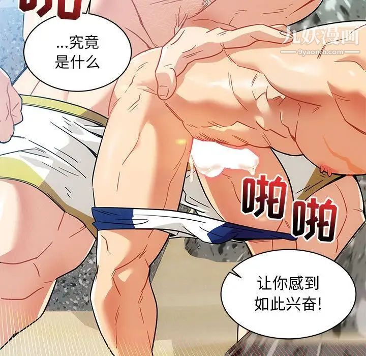 亲爱的你-Liebling!第38话