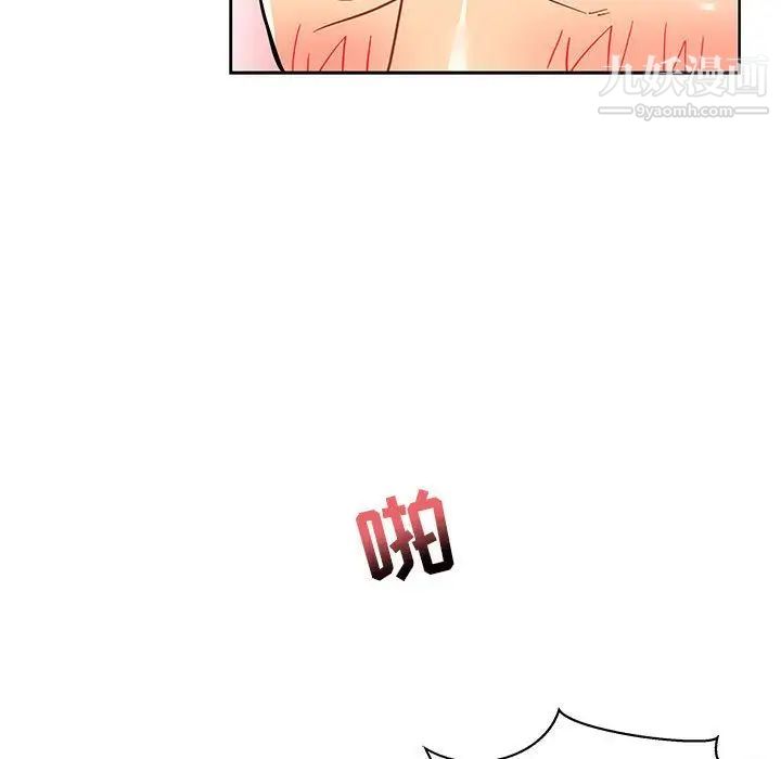 亲爱的你-Liebling！第38话