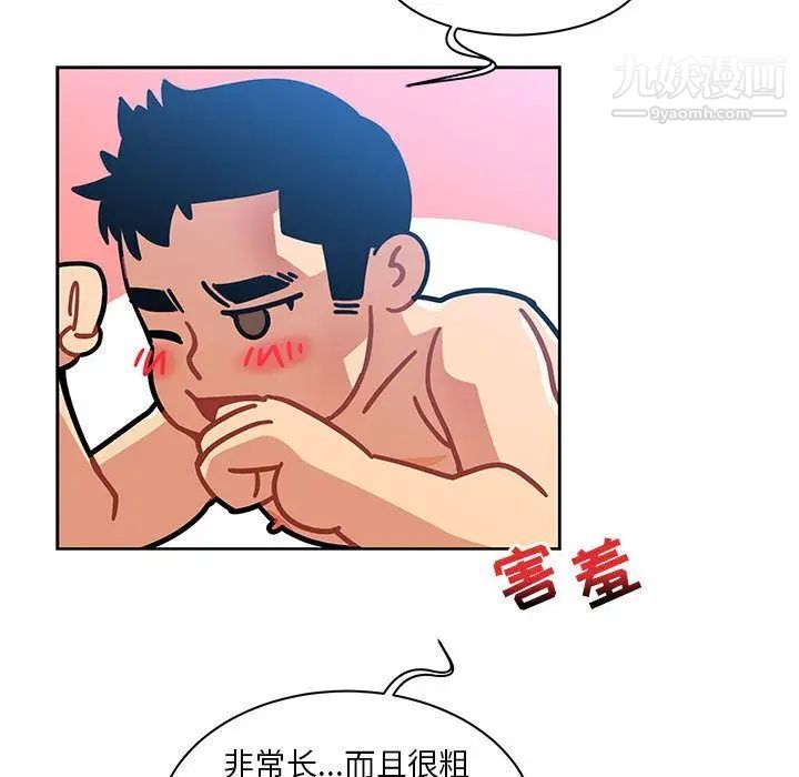 亲爱的你-Liebling!第38话