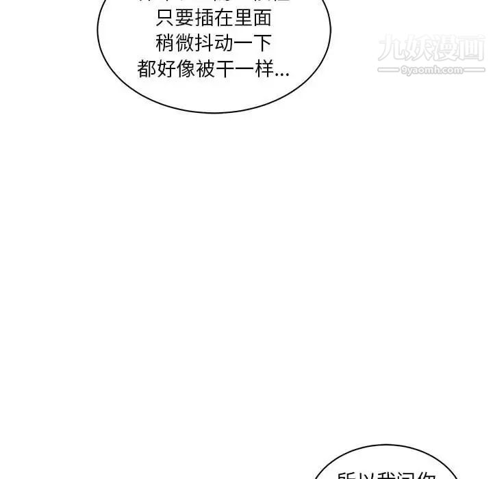 亲爱的你-Liebling!第38话