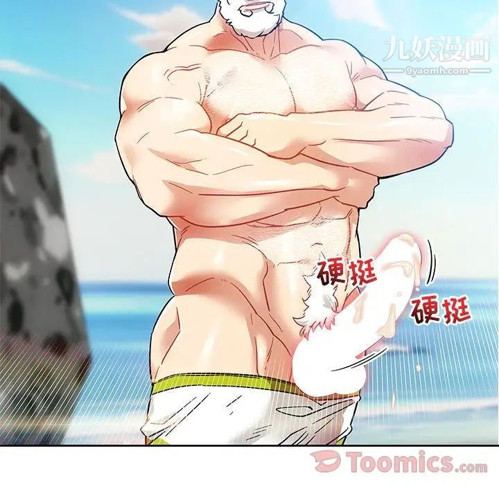 亲爱的你-Liebling！第38话