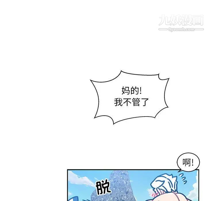 亲爱的你-Liebling!第38话