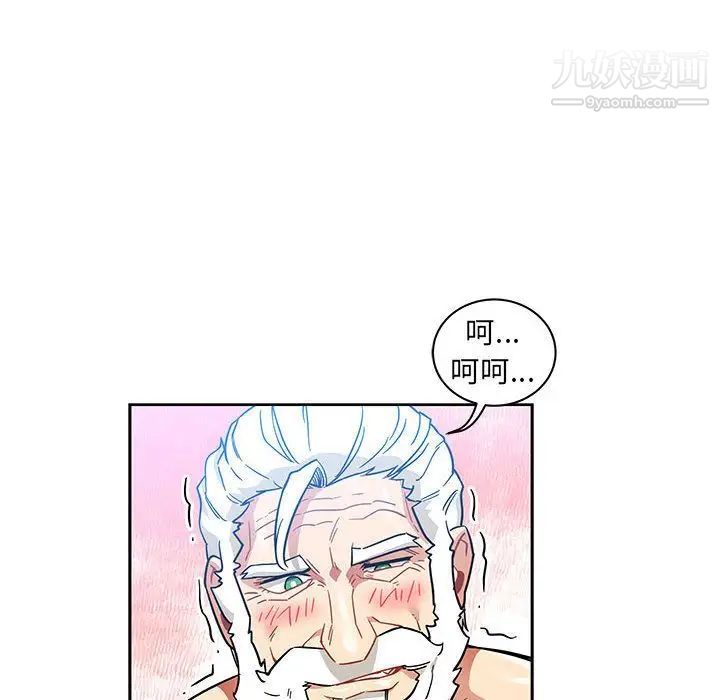 亲爱的你-Liebling!第38话