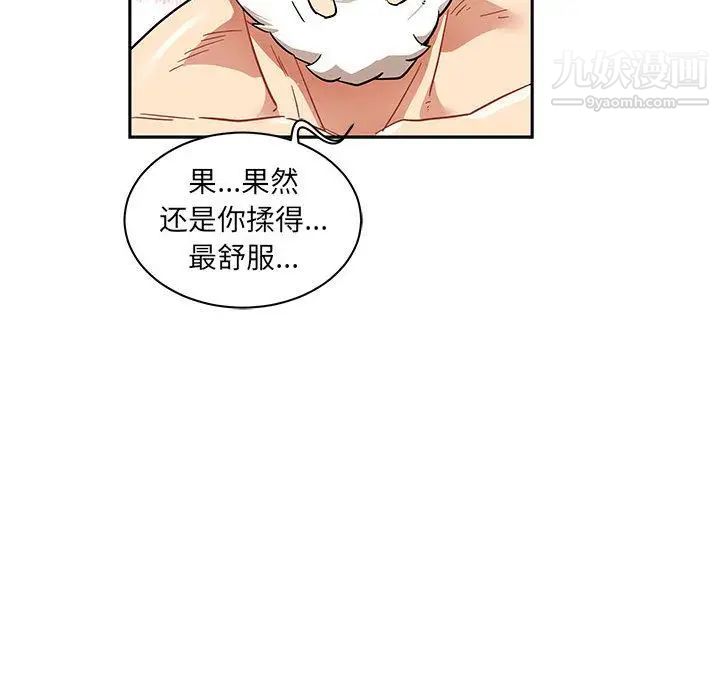 亲爱的你-Liebling!第38话