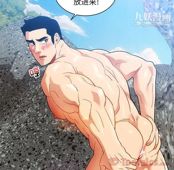 亲爱的你-Liebling!第38话