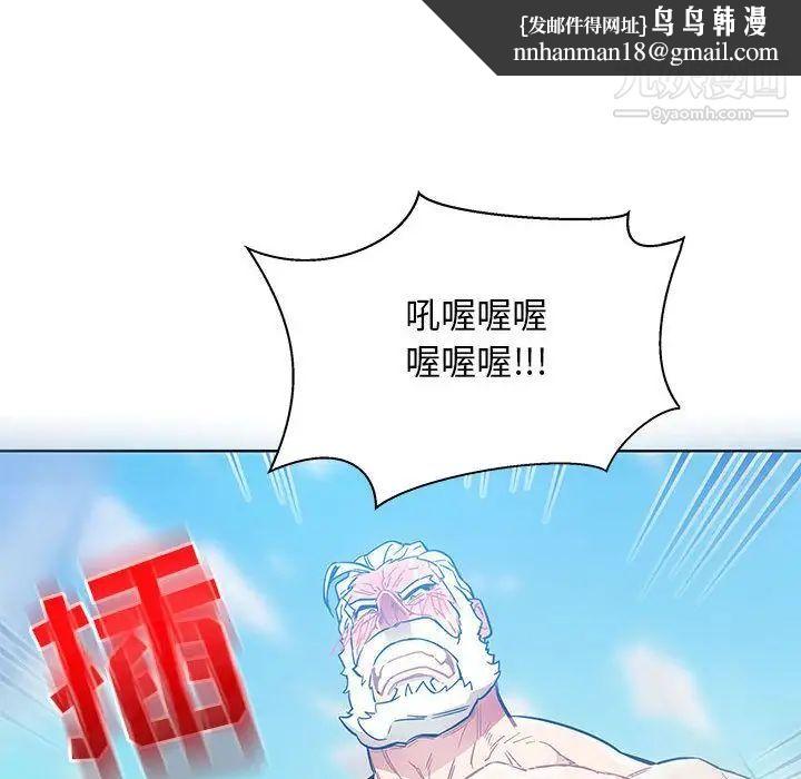 亲爱的你-Liebling！第38话