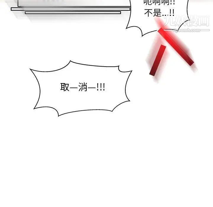 亲爱的你-Liebling!第38话