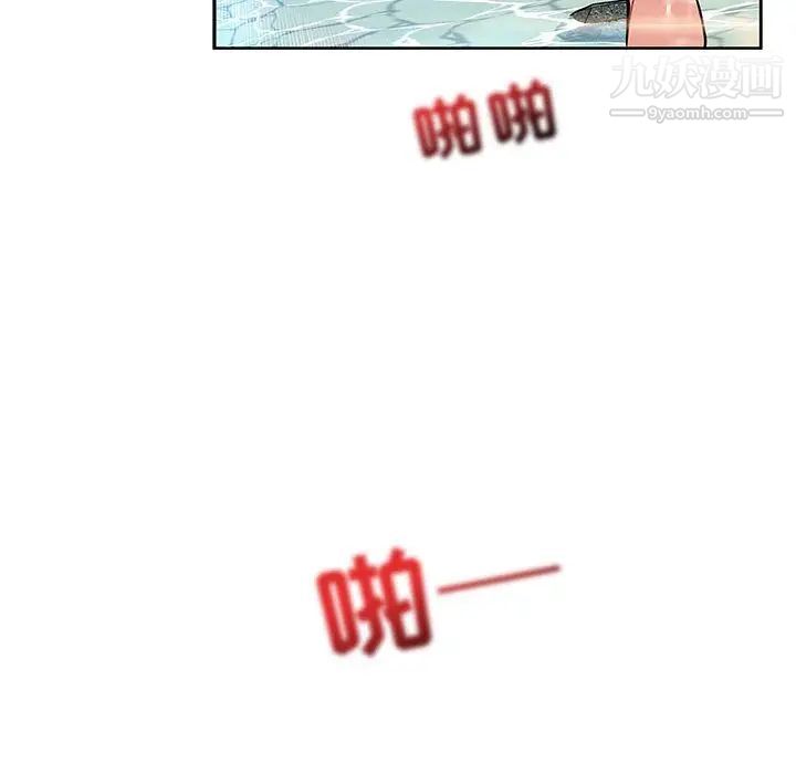 亲爱的你-Liebling！第38话