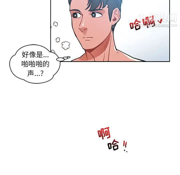 亲爱的你-Liebling！第38话