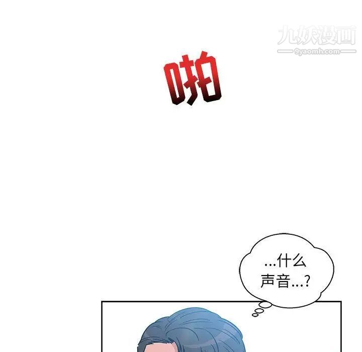 亲爱的你-Liebling！第38话