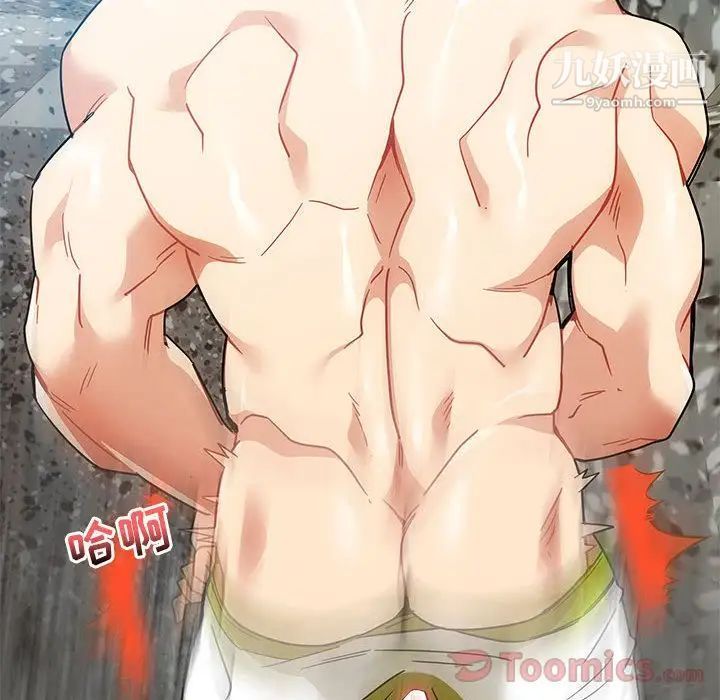 亲爱的你-Liebling！第38话