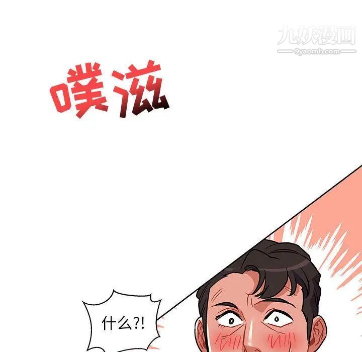 亲爱的你-Liebling!第38话