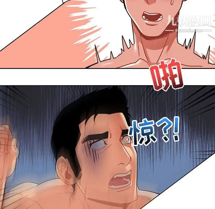 亲爱的你-Liebling!第38话