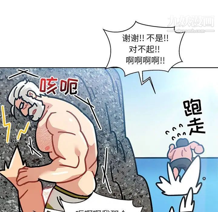 亲爱的你-Liebling!第38话