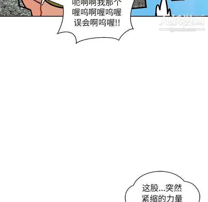 亲爱的你-Liebling！第38话