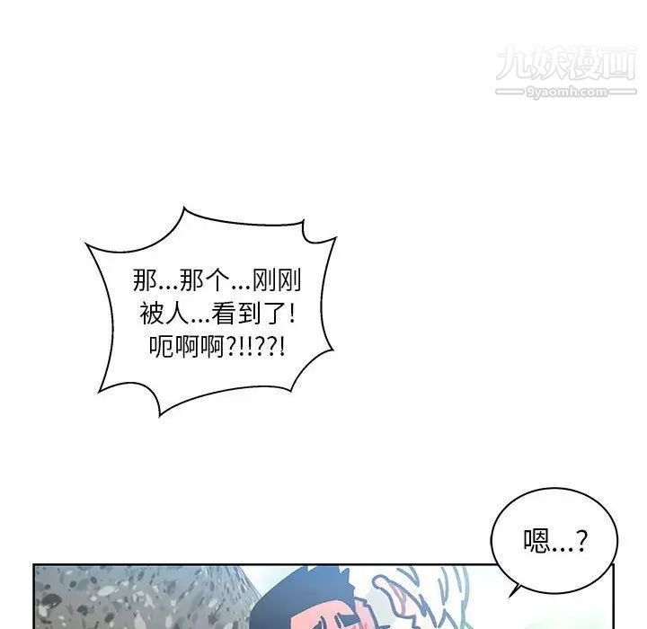 亲爱的你-Liebling！第38话