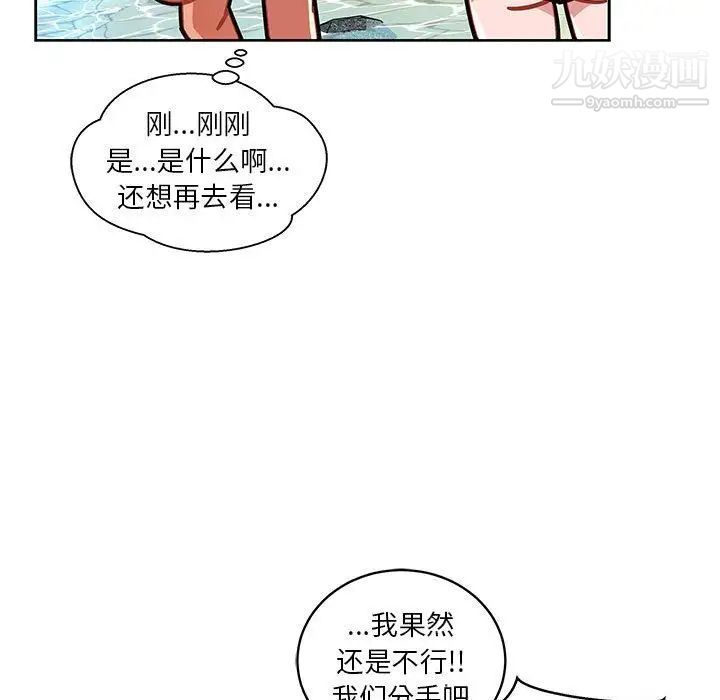 亲爱的你-Liebling!第38话