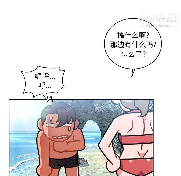 亲爱的你-Liebling!第38话