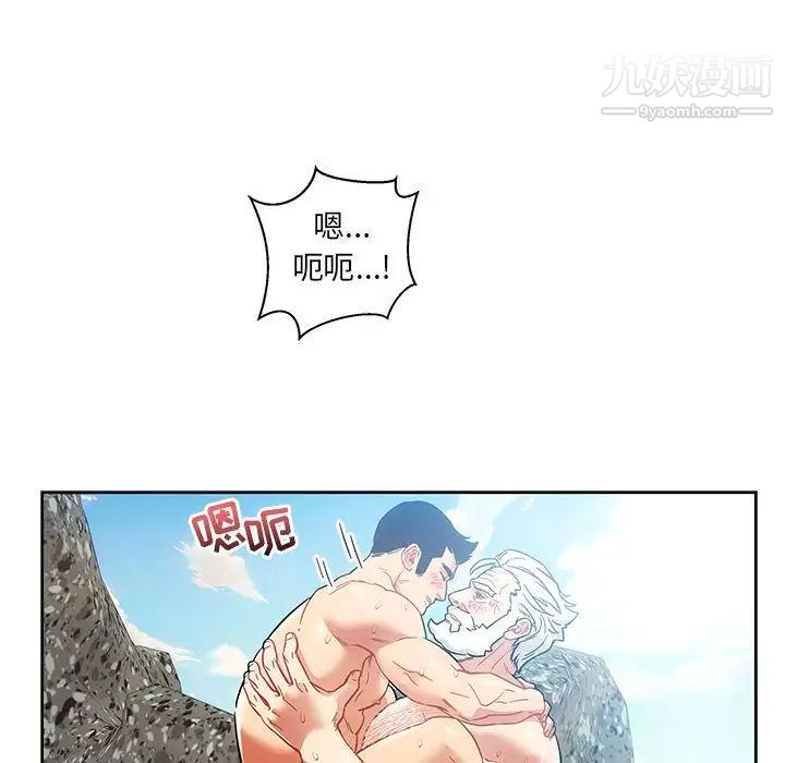 亲爱的你-Liebling！第38话