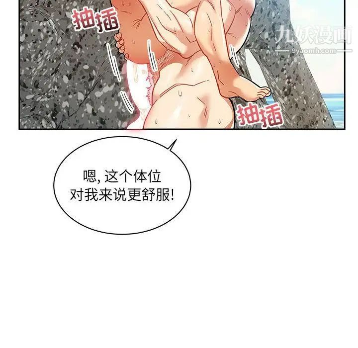 亲爱的你-Liebling！第38话