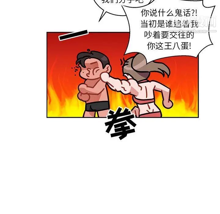 亲爱的你-Liebling!第38话